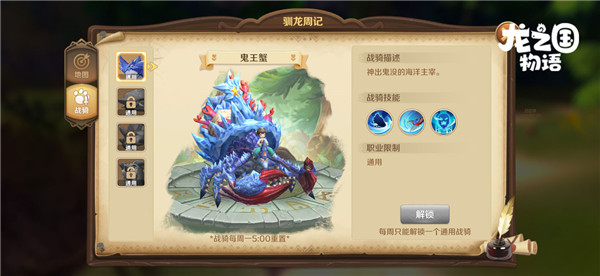 龙之国物语手游