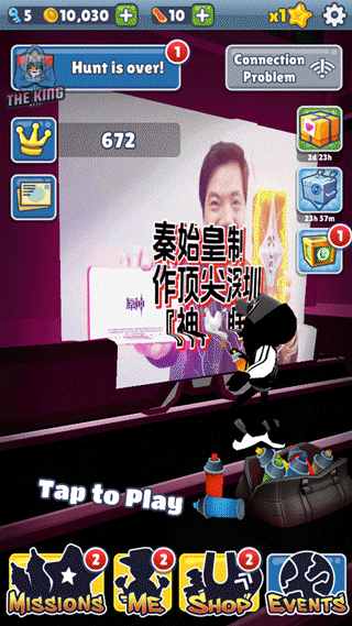 地铁跑酷秦始皇顶尖深圳