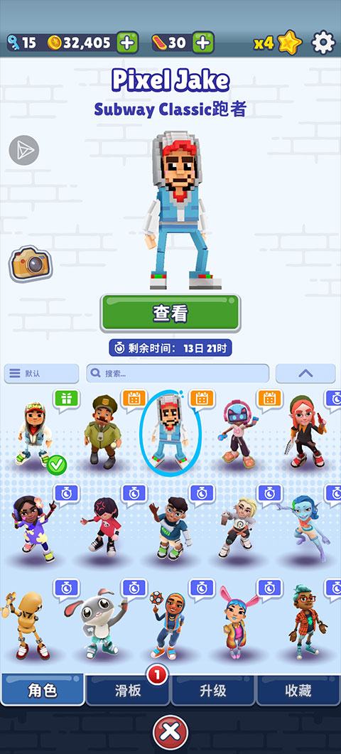 地铁跑酷经典之城国际服