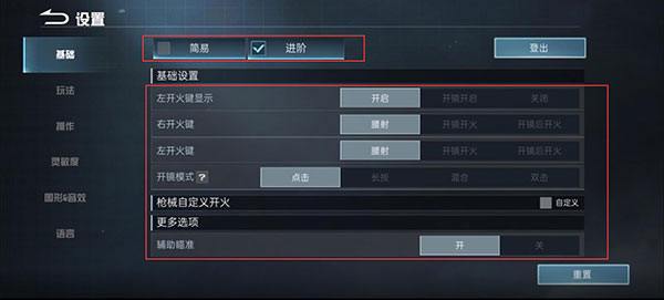 代号血战官方正版