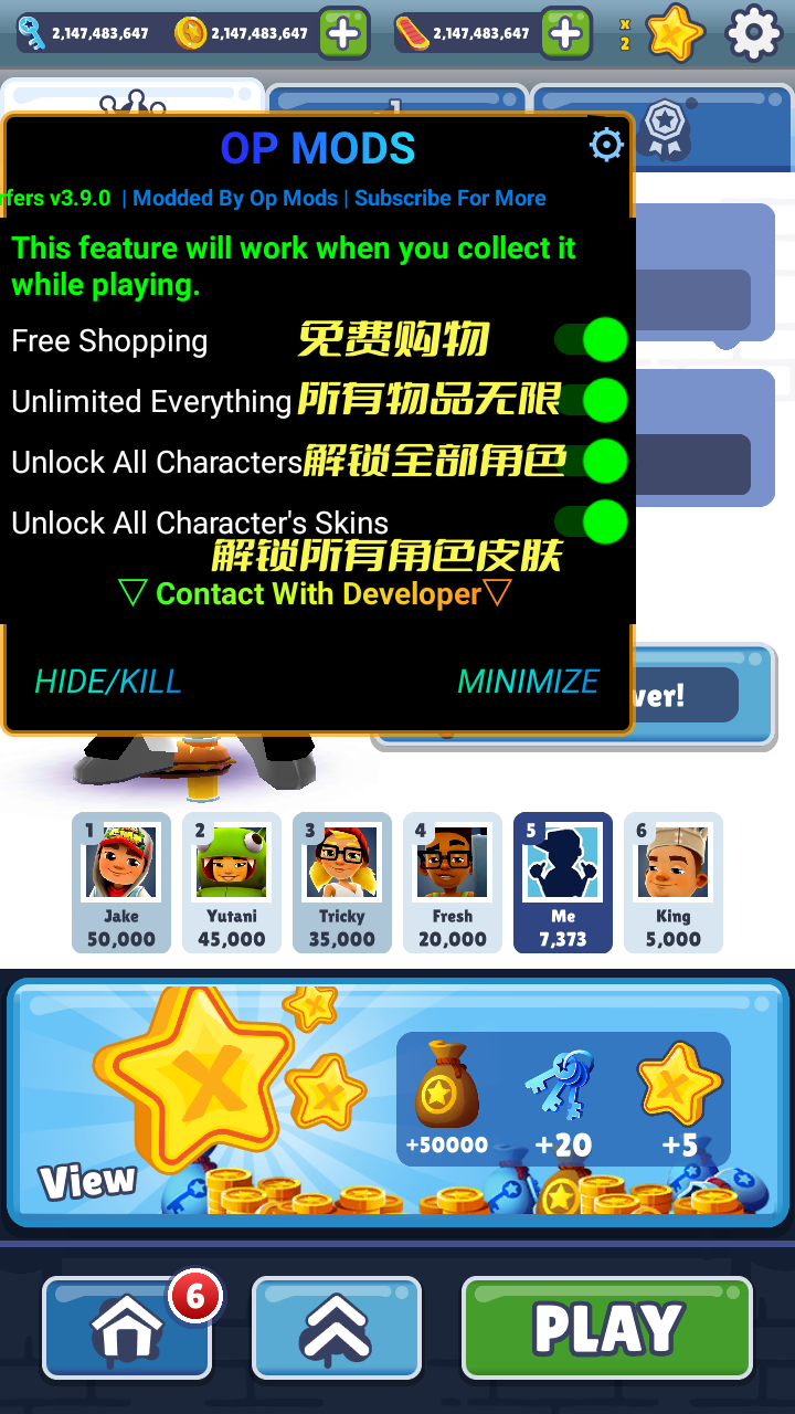 地铁跑酷Aurora公益1.0版本