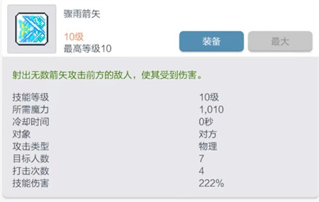 冒险岛枫之传说国服