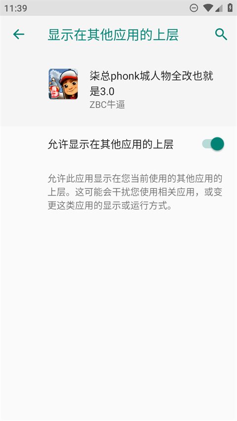 地铁跑酷柒总phonk版本