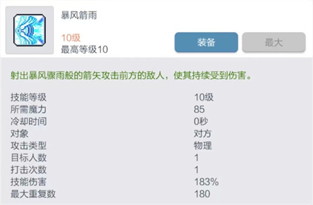 冒险岛枫之传说国服