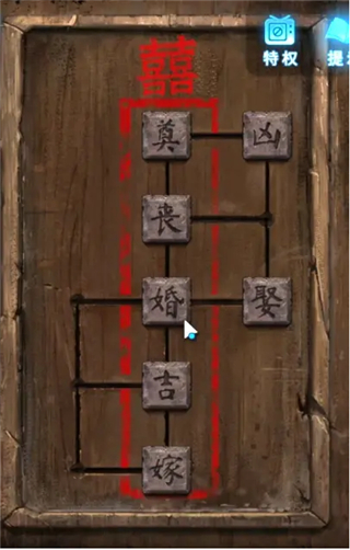 纸嫁衣5无间梦境华为版