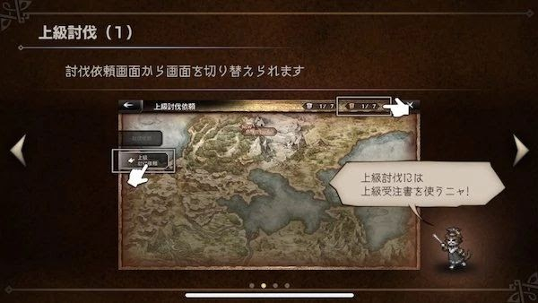 歧路旅人大陆的霸者国际服