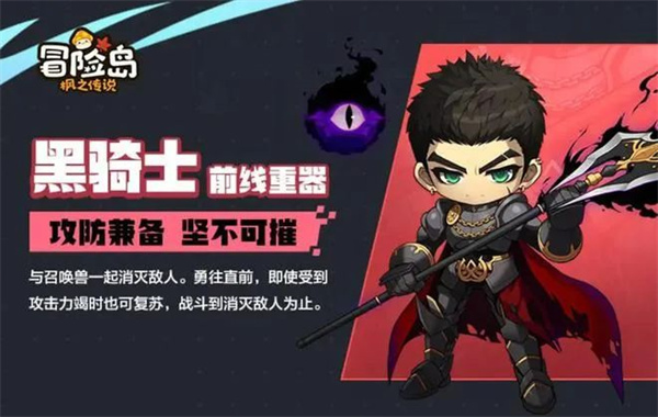 冒险岛枫之传说国服