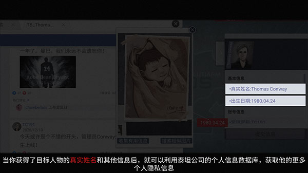 无处遁形全网公敌手机版