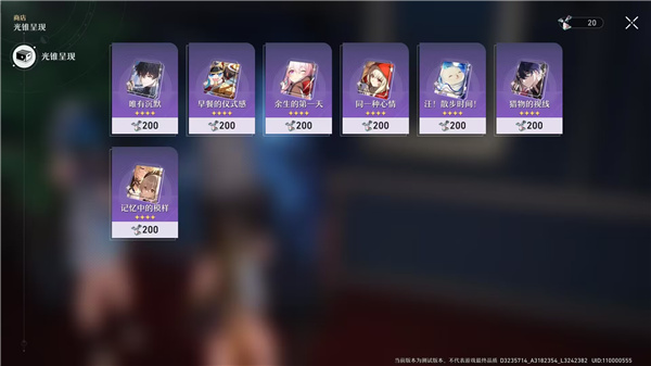 崩坏星穹铁道最新版