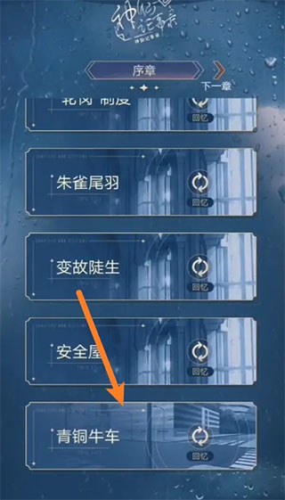 神仙记事录官方版