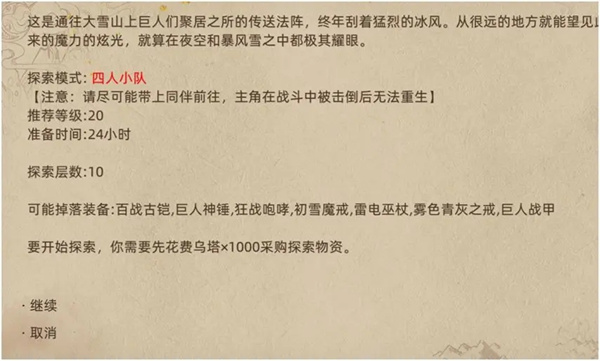 部落与弯刀手游官方版(Sands of Salzaar)