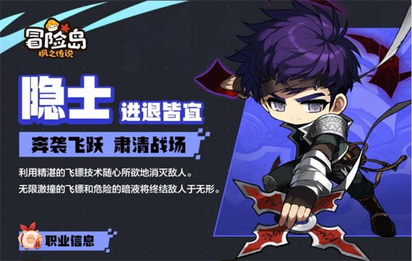 冒险岛枫之传说国服