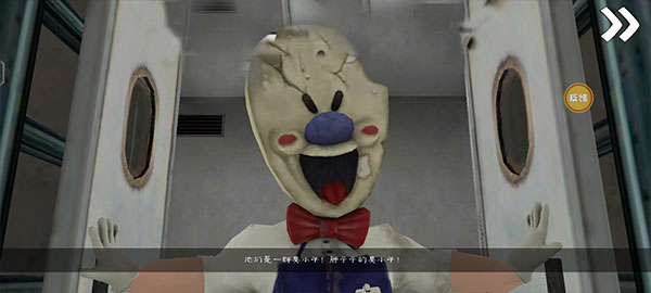 恐怖冰淇淋9中文正式版