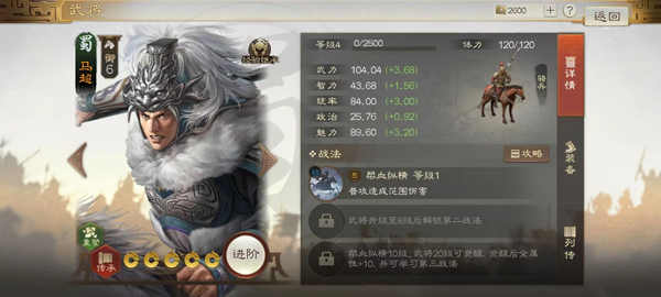 三国志战棋版国际服