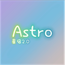 地铁跑酷astro星宿2.0版本
