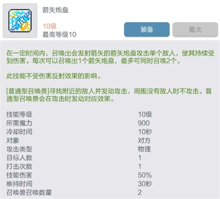 冒险岛枫之传说国服