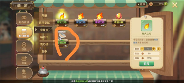 龙之国物语手游