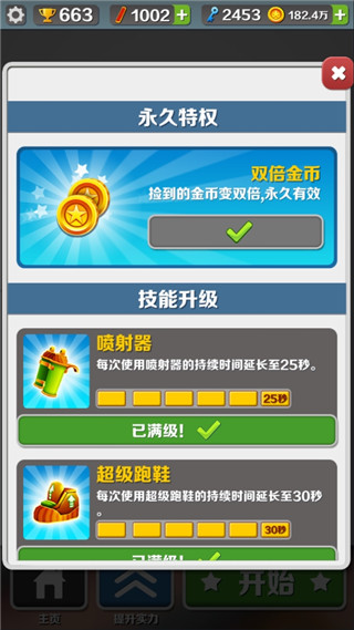 地铁跑酷墨水HC专属定制版本