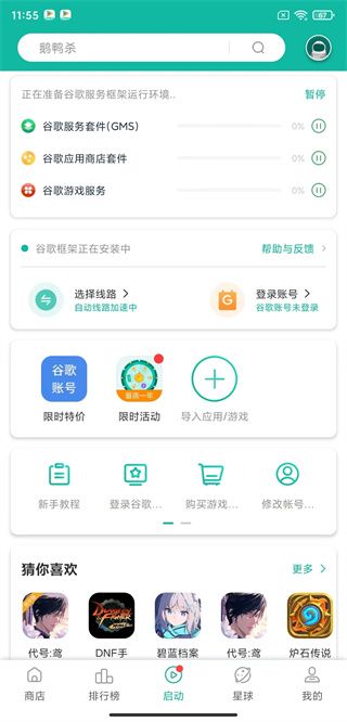 地铁跑酷太空站版本