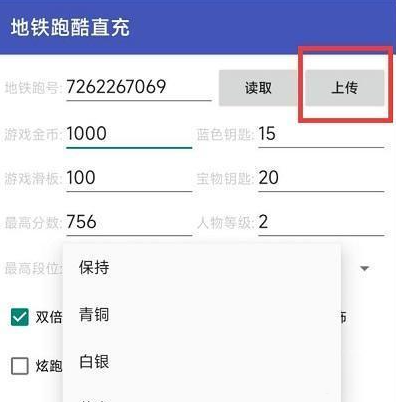 地铁跑酷花扇双旦3.0