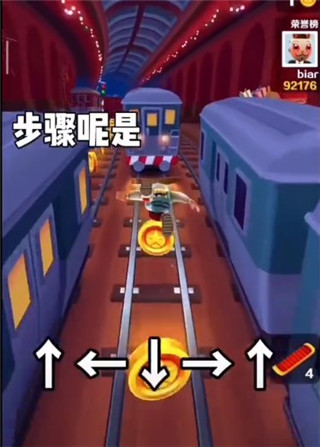 地铁跑酷变色杰克魔改版