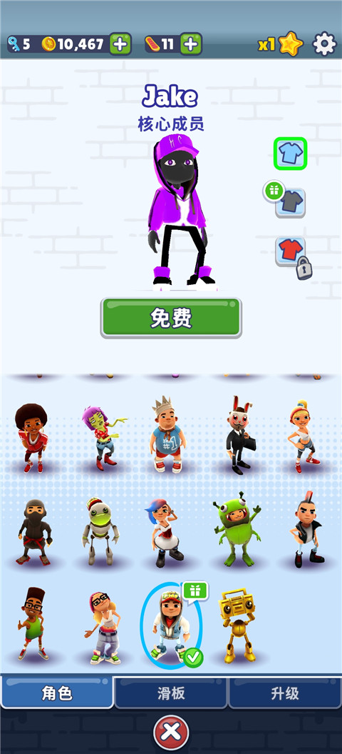 地铁跑酷hc专属版本