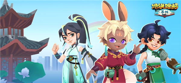 地铁跑酷苏州版