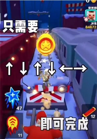 地铁跑酷变色杰克魔改版