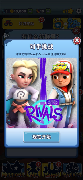 地铁跑酷丹麦版国际服