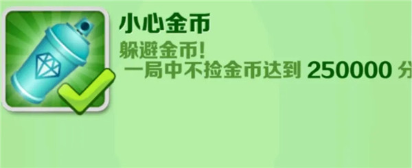 地铁跑酷彩色金币菜单茶猫版