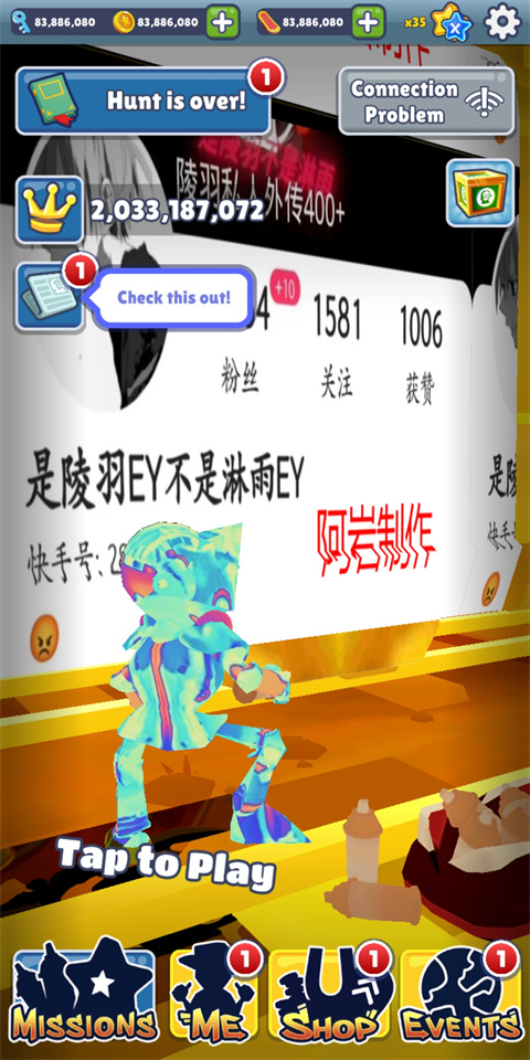 地铁跑酷Q币专属定制版