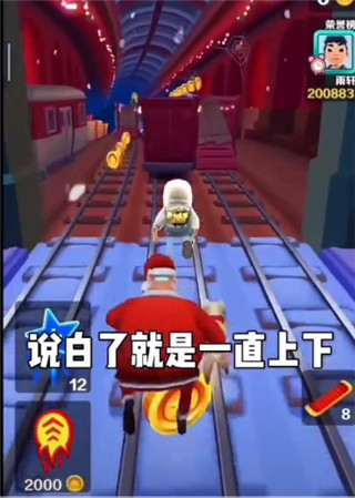 地铁跑酷变色杰克魔改版