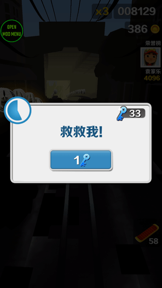 地铁跑酷灰烬EURFEBRIGHT版本