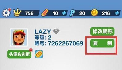 地铁跑酷花扇双旦3.0