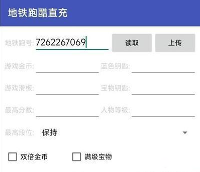 地铁跑酷花扇双旦3.0
