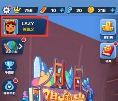 地铁跑酷花扇双旦3.0