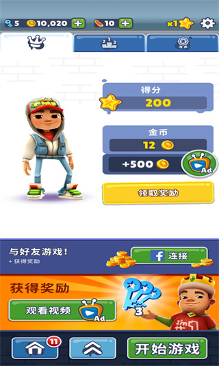 地铁跑酷雪地服正版
