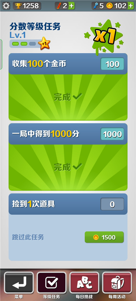 地铁跑酷杭州版