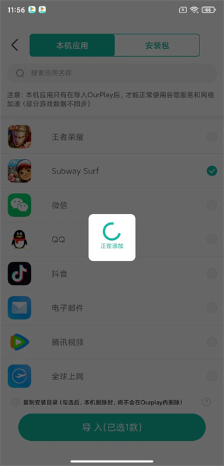 地铁跑酷太空站版本