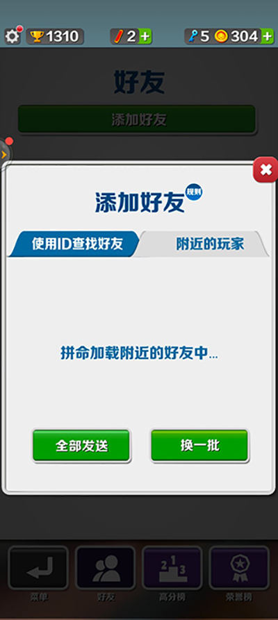地铁跑酷锅铲QAQ定制版