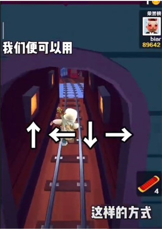 地铁跑酷变色杰克魔改版