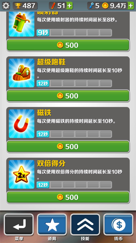 地铁跑酷夏威夷版本