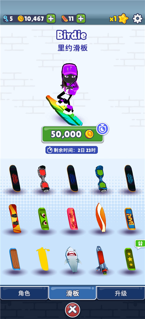 地铁跑酷hc专属版本