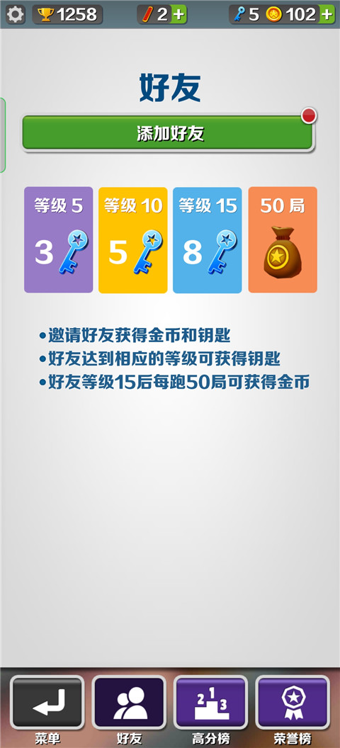 地铁跑酷杭州版