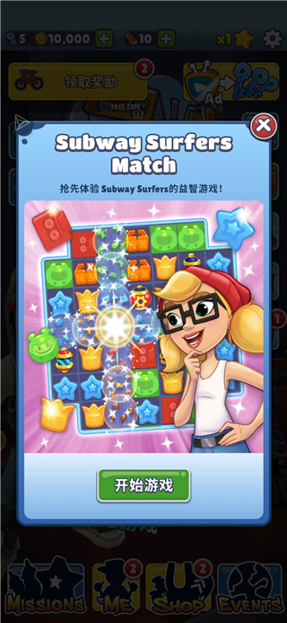 地铁跑酷丹麦版国际服