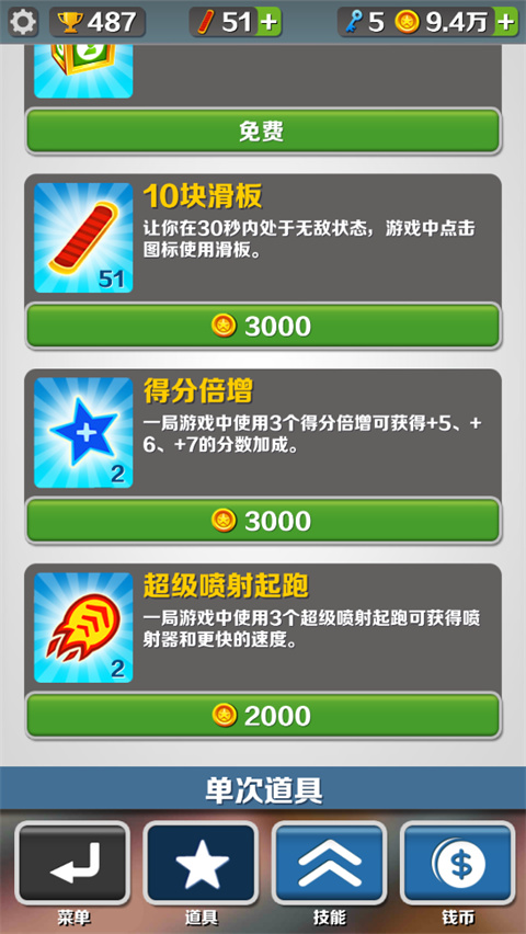 地铁跑酷夏威夷版本