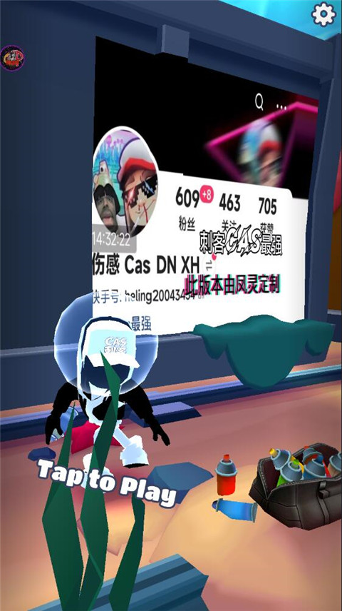 地铁跑酷刺客cas专属版本