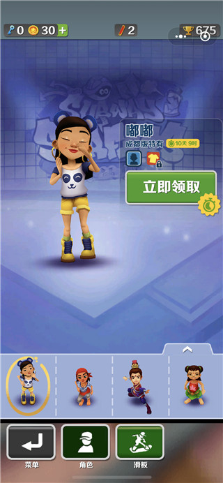 地铁跑酷哈尔滨官方正版