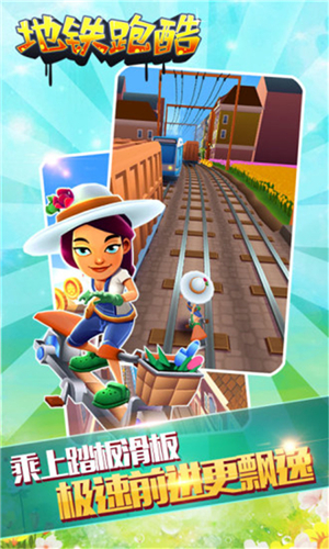 地铁跑酷阿姆斯特丹国际服