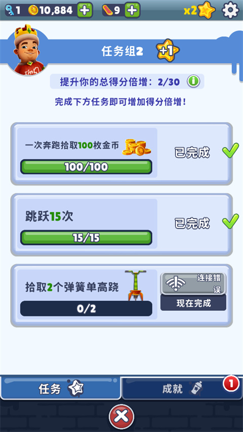 地铁跑酷怪兽5.0超级黑白洛阳